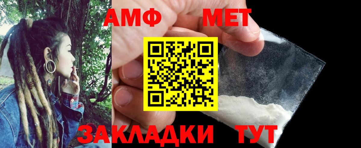 Северск  blacksprut как зайти  Вход с VPN  АМФ 97% 