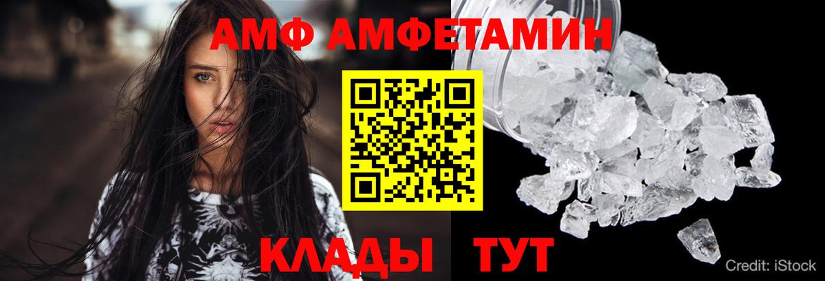 АМФЕТАМИН Розовый Северск