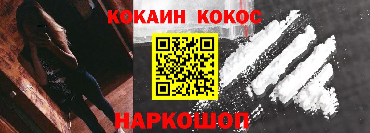 Северск  COCAIN Колумбийский  COCAIN  Вход с VPN 