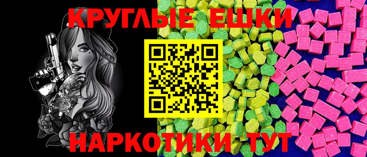 Ecstasy TESLA Северск