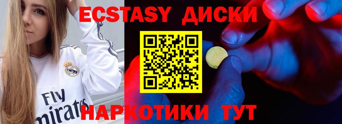 ЭКСТАЗИ Punisher  закладка  Северск  ЭКСТАЗИ 99%  Вход с VPN  ЭКСТАЗИ 