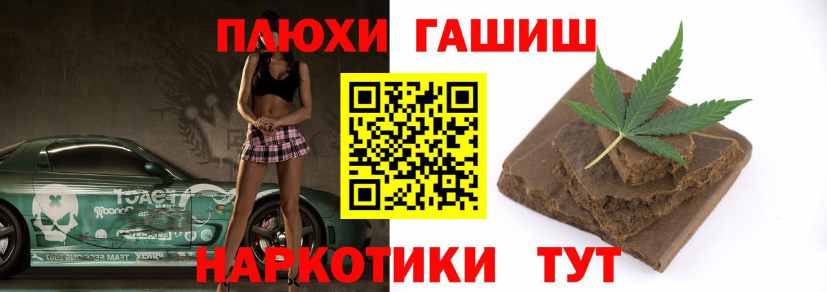 Северск  ГАШИШ VHQ  ГАШ ice o lator  цены наркотик  Вход с VPN 