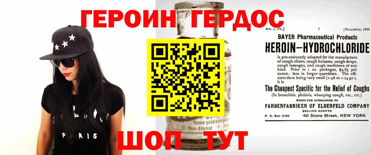 ГЕРОИН афганец Северск