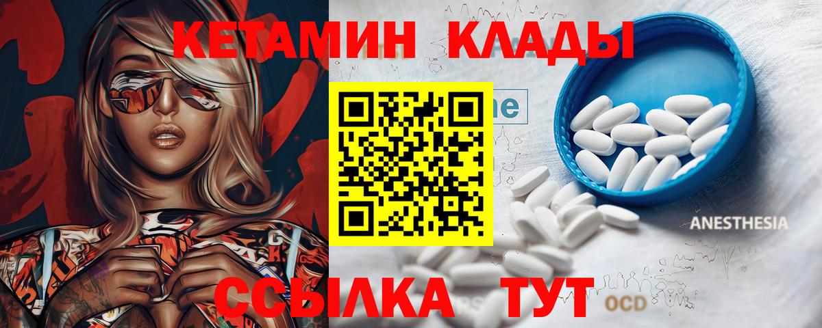 Северск  Кетамин ketamine  Вход с VPN  Кетамин ketamine 