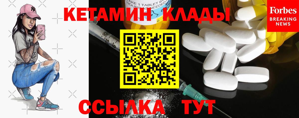Кетамин VHQ Северск
