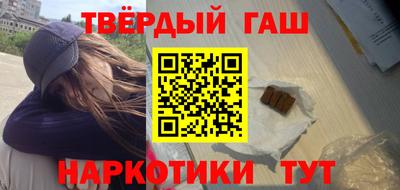 синтетический гашиш Рыбинск