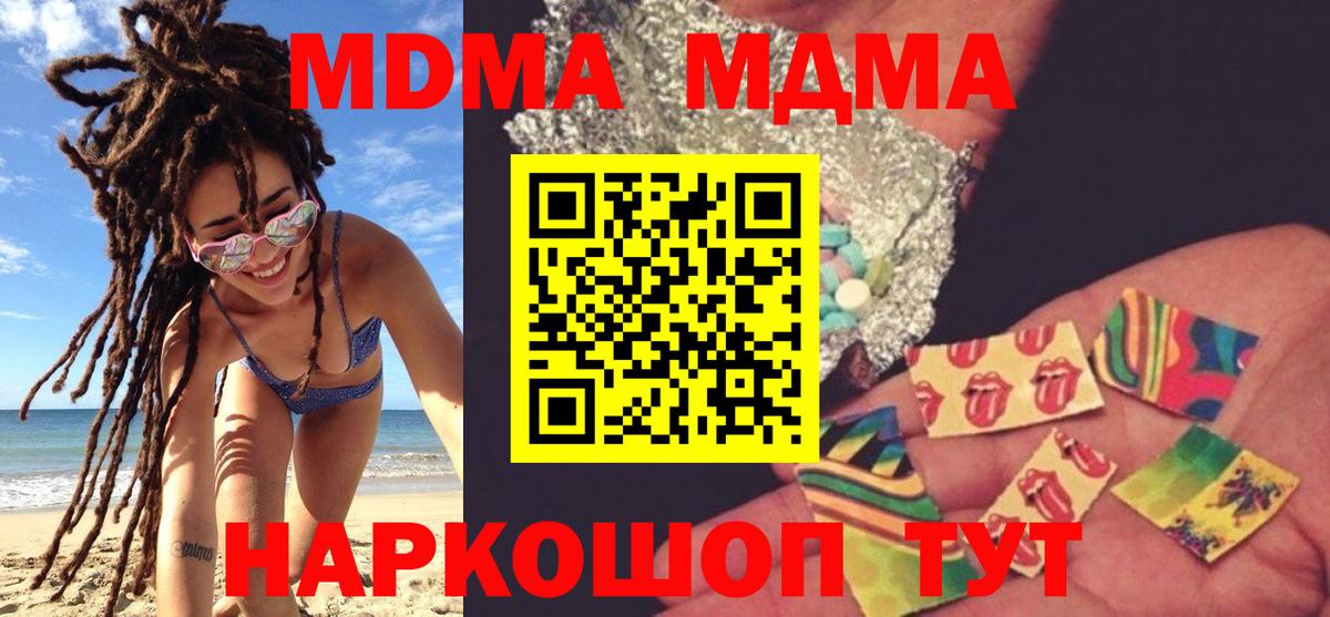 MDMA VHQ  Вход с VPN  Северск  MDMA  МДМА VHQ 