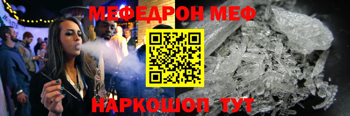 Мефедрон  Меф VHQ  Вход с VPN  Северск 