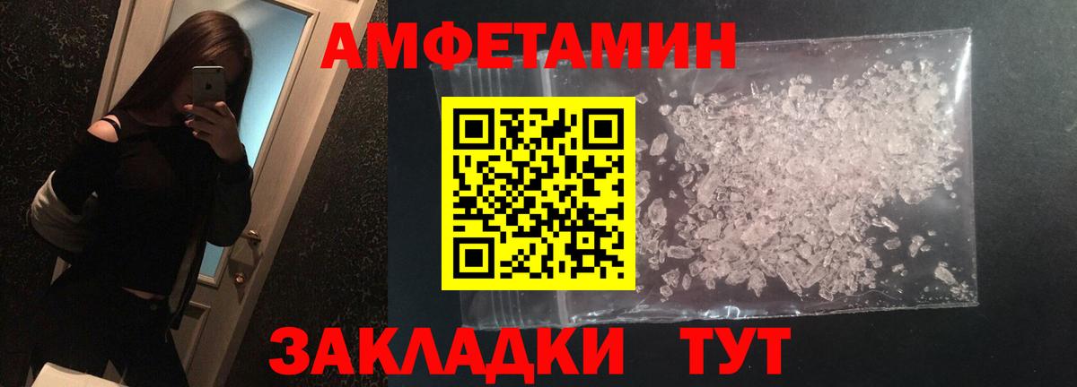 Первитин кристалл  Первитин кристалл  Вход с VPN  Северск 