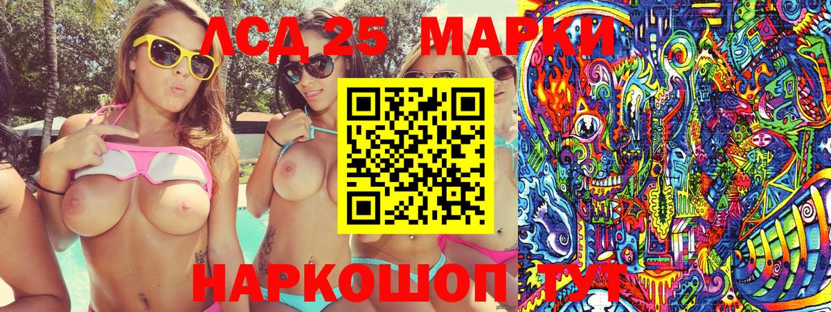 Наркотические марки 1,8мг  Вход с VPN  Северск 