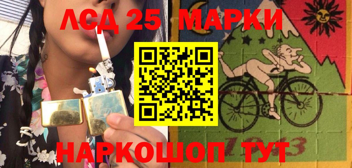Наркотические марки 1500мкг Северск